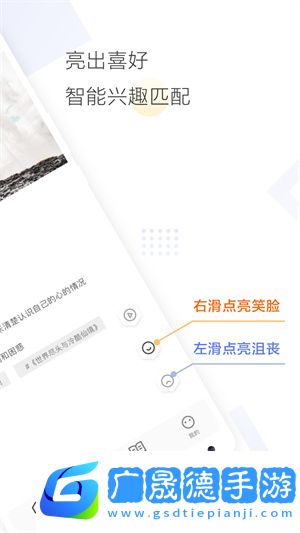 cozyou兴趣社交手机安卓版