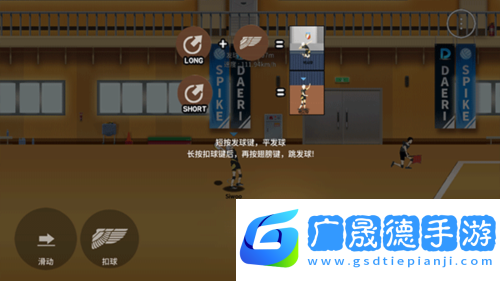 排球故事最新版本下载