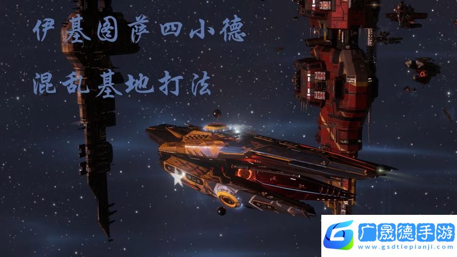 eve星战前夜