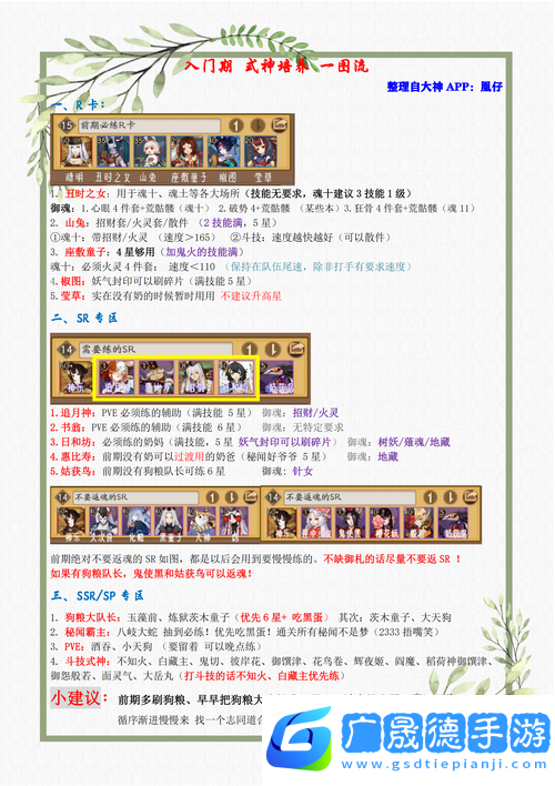 阴阳师莲花酥获取全攻略