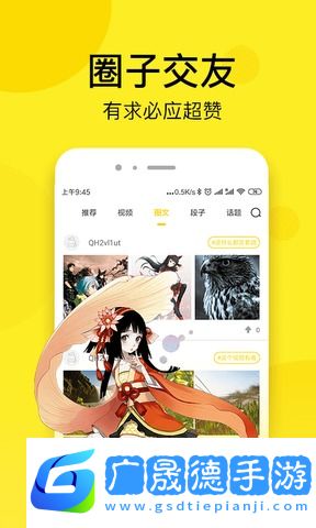 趣话漫画最新版本下载
