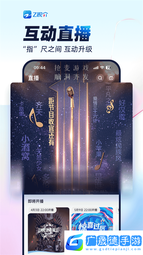 z视介app摩臣平台官网版下载