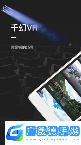 千幻魔镜vr