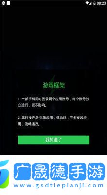 游戏辅助框架免root框架