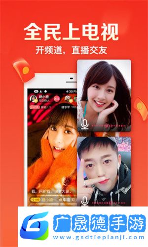 全民电视直播