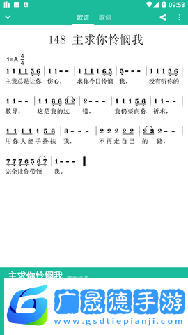 诗歌本app下载安装
