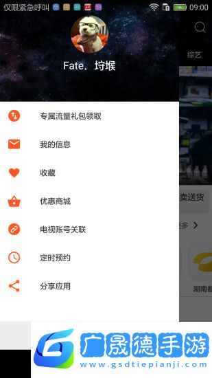湖南ipt手机版下载安装