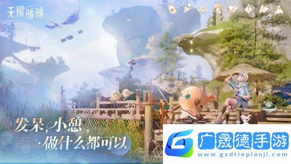 无限暖暖摩臣平台官网版