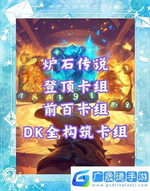 炉石传说