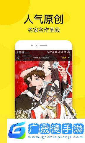 趣话漫画最新版本下载