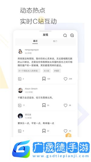 cozyou兴趣社交手机安卓版
