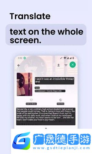 瞬译翻译