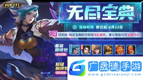 征服星际战场