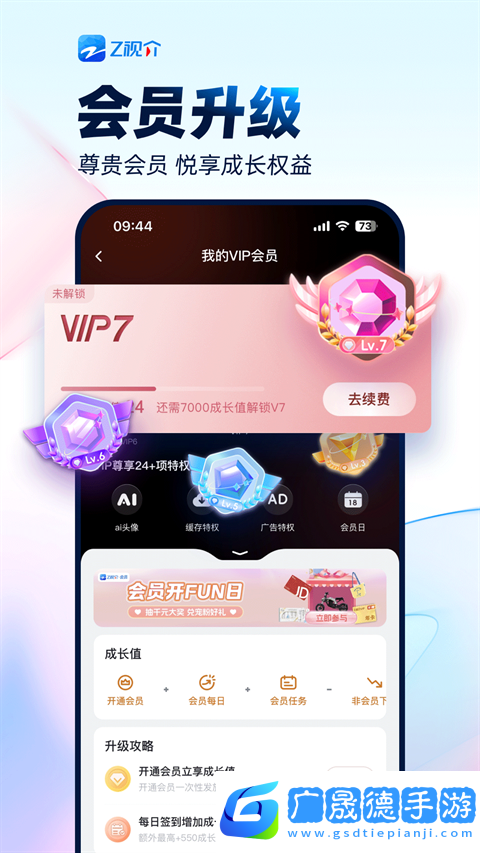 z视介app摩臣平台官网版下载