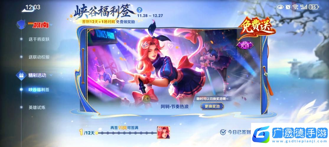 王者荣耀签到领限定皮肤全攻略