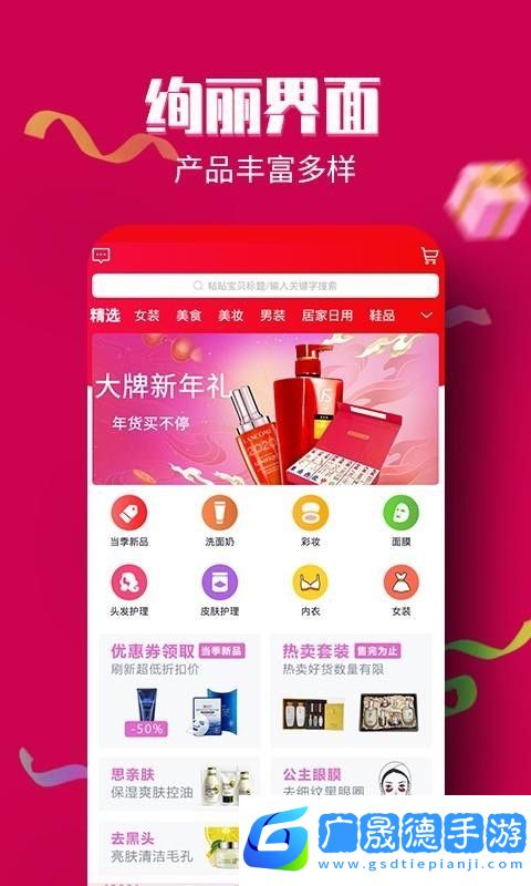 淘大侠app下载安装