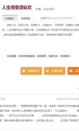疯情书库摩臣平台官网版下载