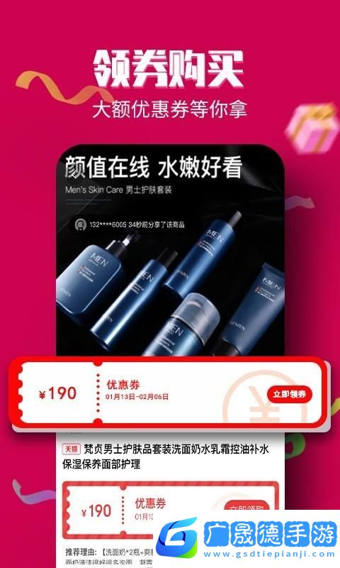 淘大侠app下载安装