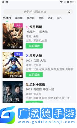 万国影视app官方版下载
