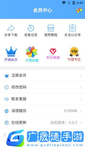 私人影视安卓版下载