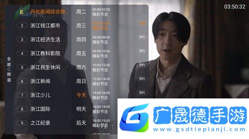 前线视听