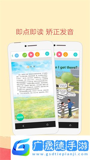 人教点读app摩臣平台官网版