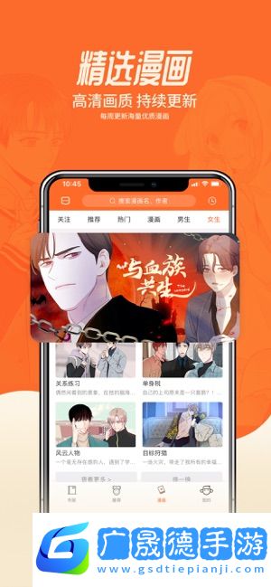 思思漫画app