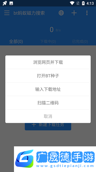 蚂蚁磁力链