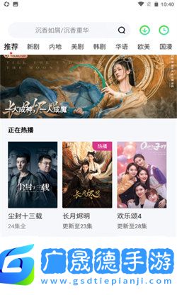 万国影视app官方版下载