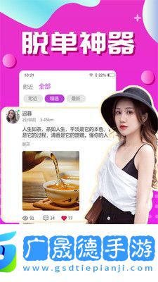 附近热聊app下载