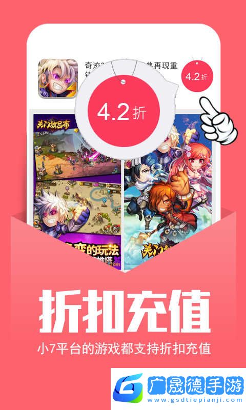 小七手游app下载摩臣平台官网版