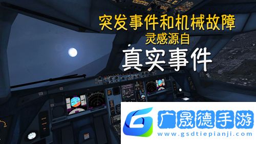 极限着陆最新版