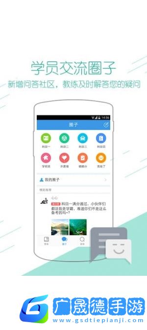 学车宝典app下载免费