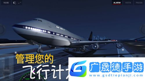 极限着陆最新版