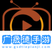 百家电视直播软件下载