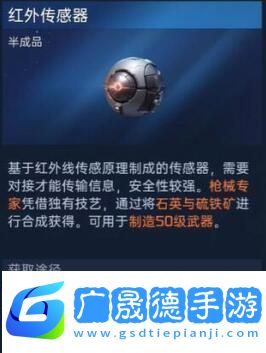 星球重启50级装备材料怎么获得