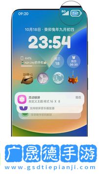 灵动锁屏免费版