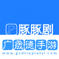 豚豚剧下载正版