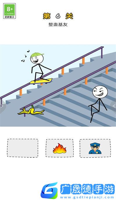 疯狂整蛊专家