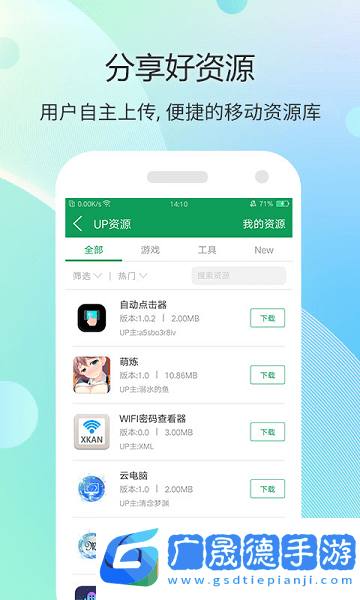小七手游app下载摩臣平台官网版