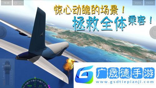 极限着陆最新版