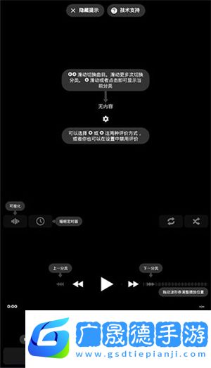 poweramp和谐版使用方法截图1