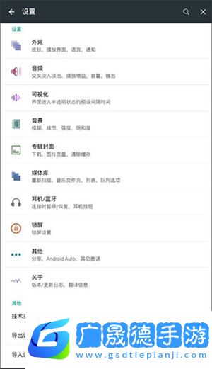 poweramp和谐版使用方法截图5
