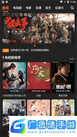 红豆影视官方版下载