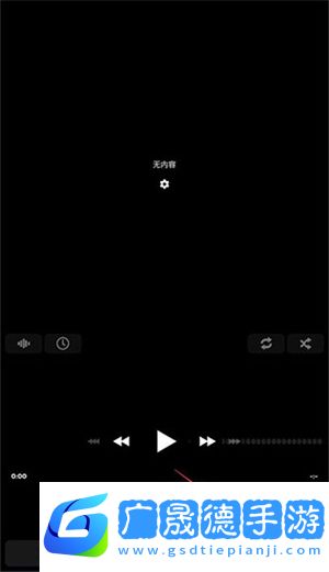 poweramp和谐版使用方法截图7