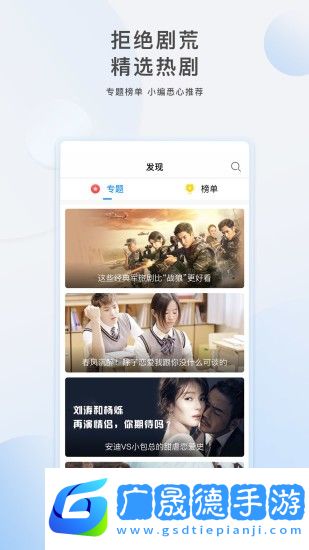 口袋影院在线下载
