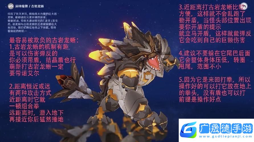 怪物猎人崛起