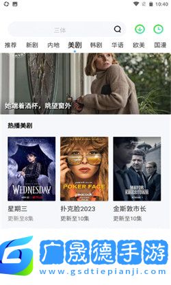 万国影视app官方版下载