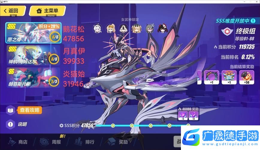 崩坏3扩充补给盛宴