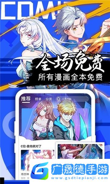 ss漫画